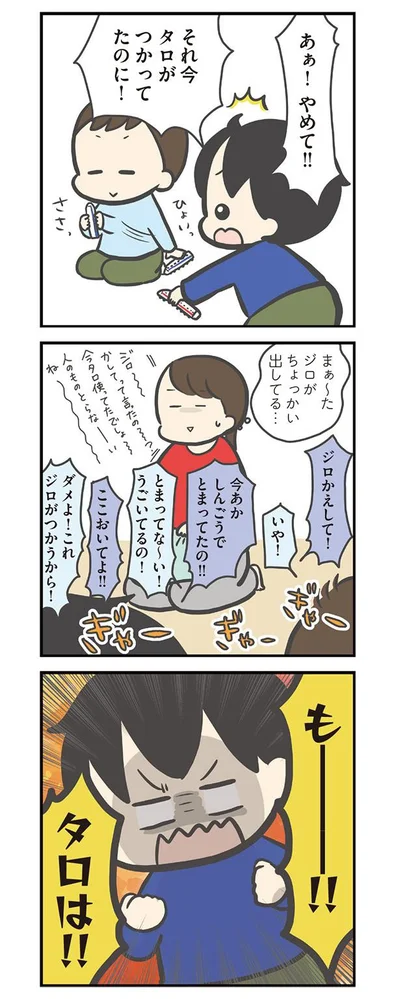 そんなはずない！