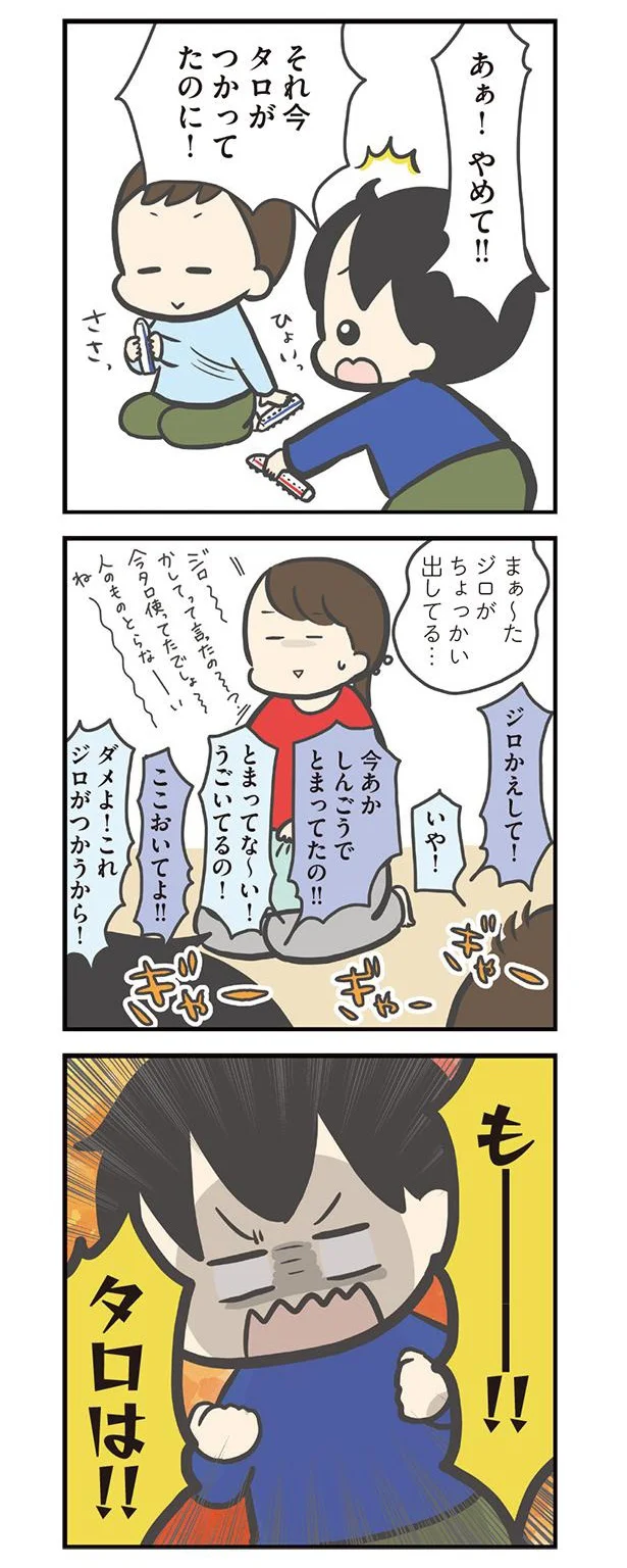 そんなはずない！