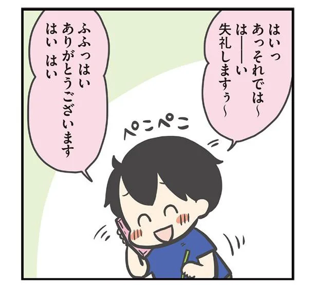 はいっあっそれでは～