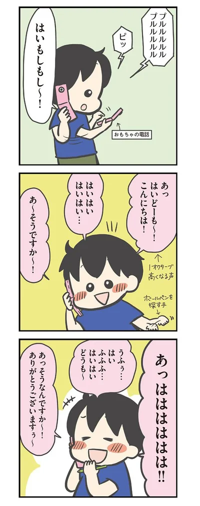 そんなはずない！