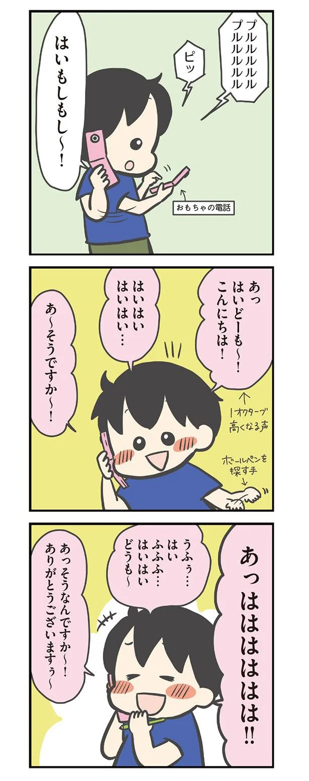 そんなはずない！