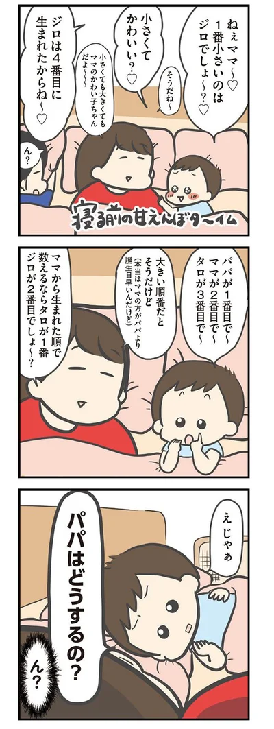 出生の秘密を知った次男