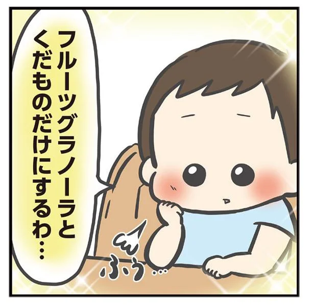 フルーツグラノーラと…