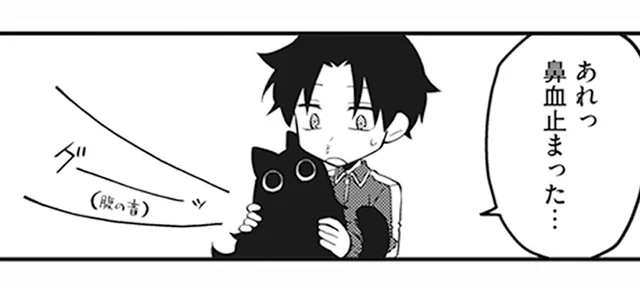 鼻血も治せる!? 不思議な力を持った猫が学校までついてきちゃった！／猫のようなナニカ（2）