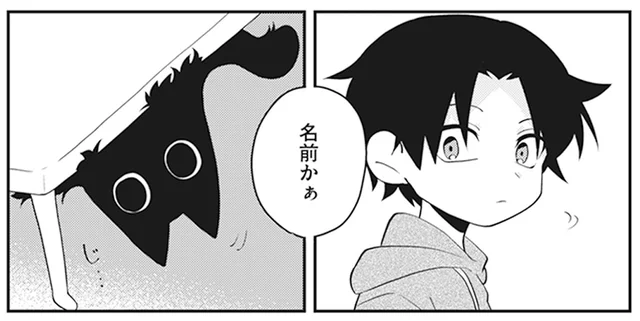 友人のネーミングセンスが個性的！ 拾った猫に「ナニカ」って名前はどうなんだろう？／猫のようなナニカ（3）