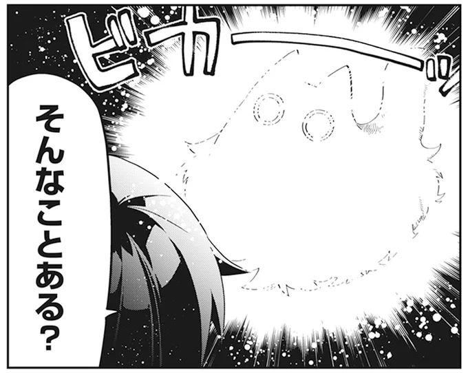 そんなことある?