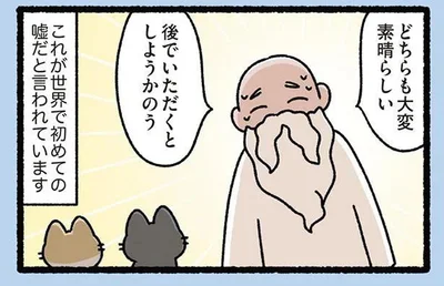 どちらも大変素晴らしい