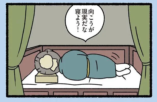 向こうが現実だな…