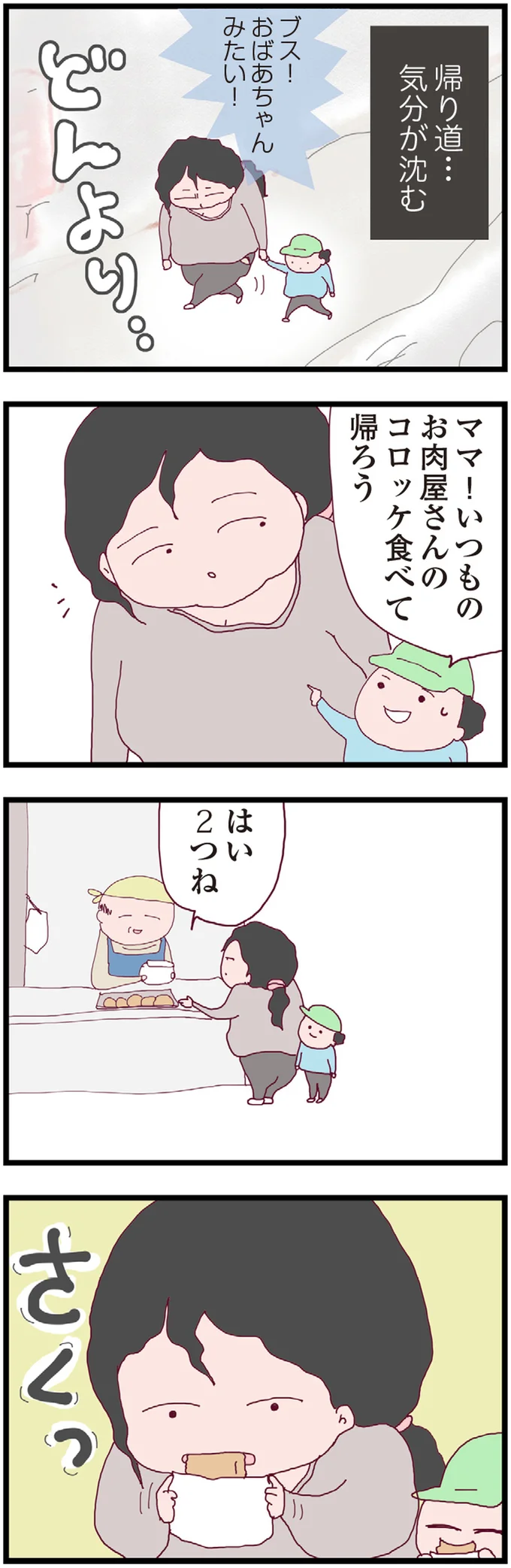 『整形主婦 サレ妻の逆襲』より