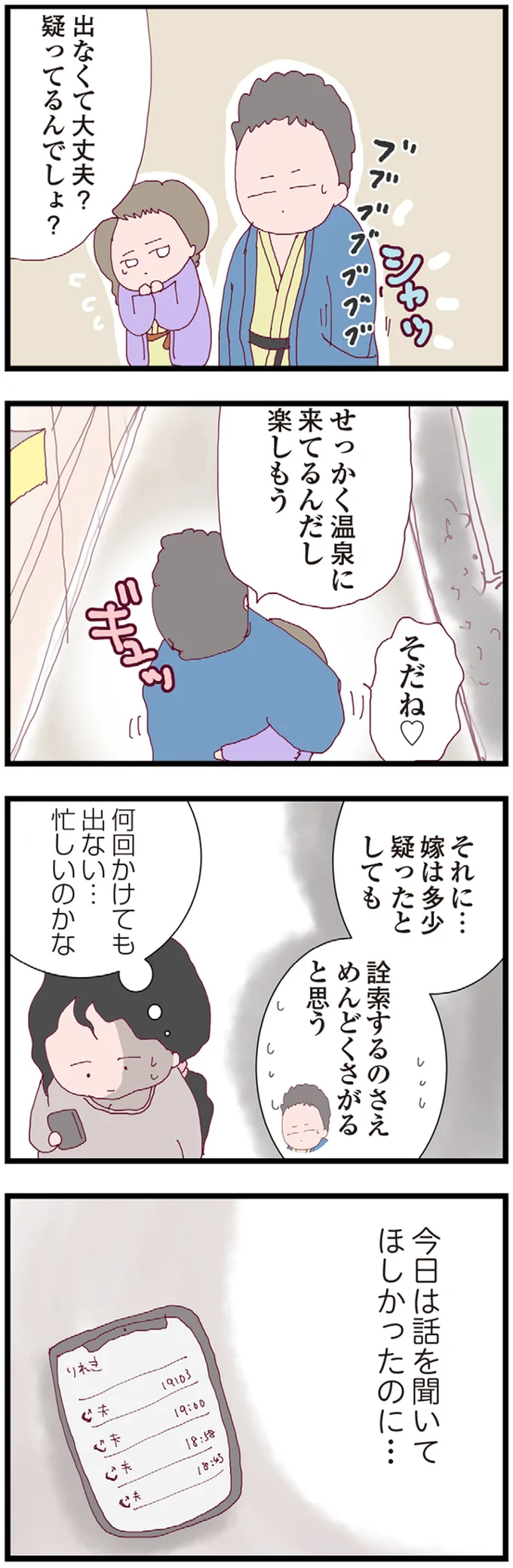 『整形主婦 サレ妻の逆襲』より
