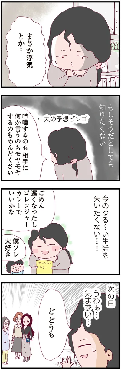『整形主婦 サレ妻の逆襲』より