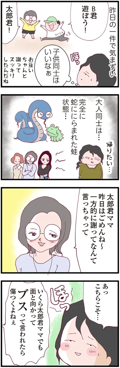 『整形主婦 サレ妻の逆襲』より