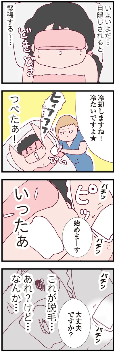 『整形主婦 サレ妻の逆襲』より