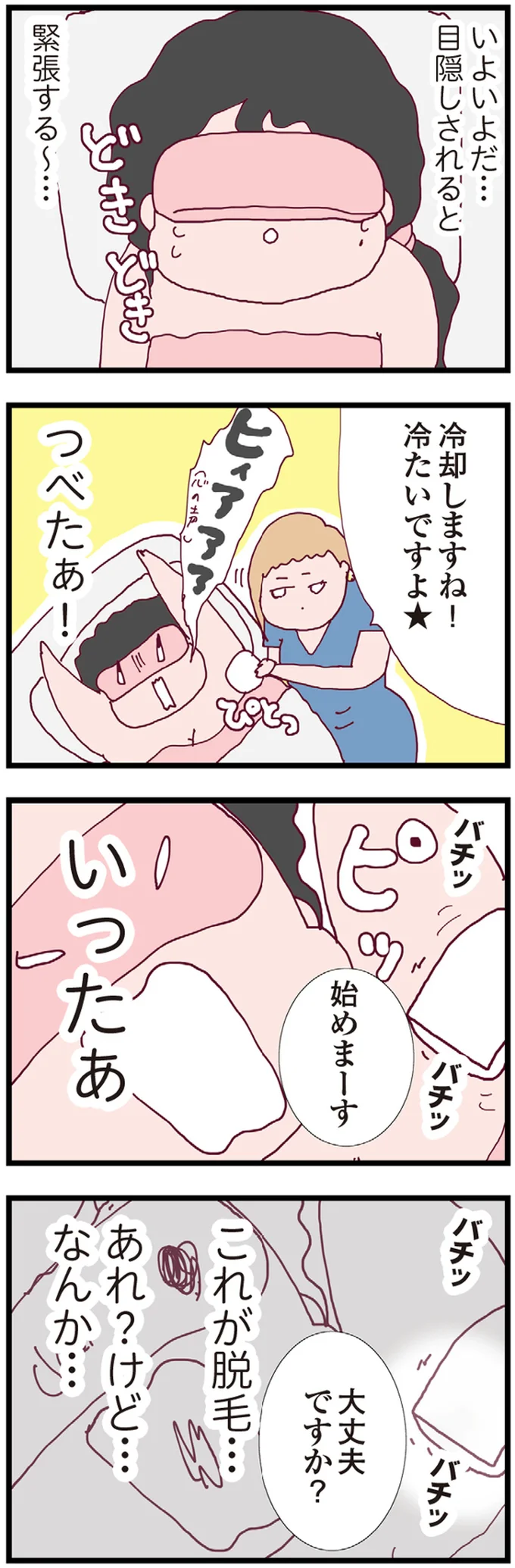『整形主婦 サレ妻の逆襲』より