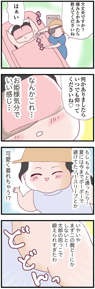 『整形主婦 サレ妻の逆襲』より