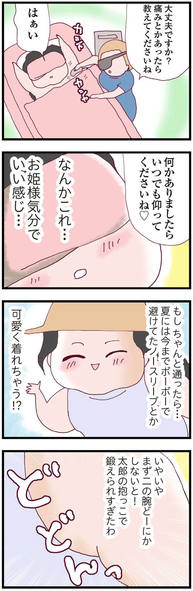 『整形主婦 サレ妻の逆襲』より
