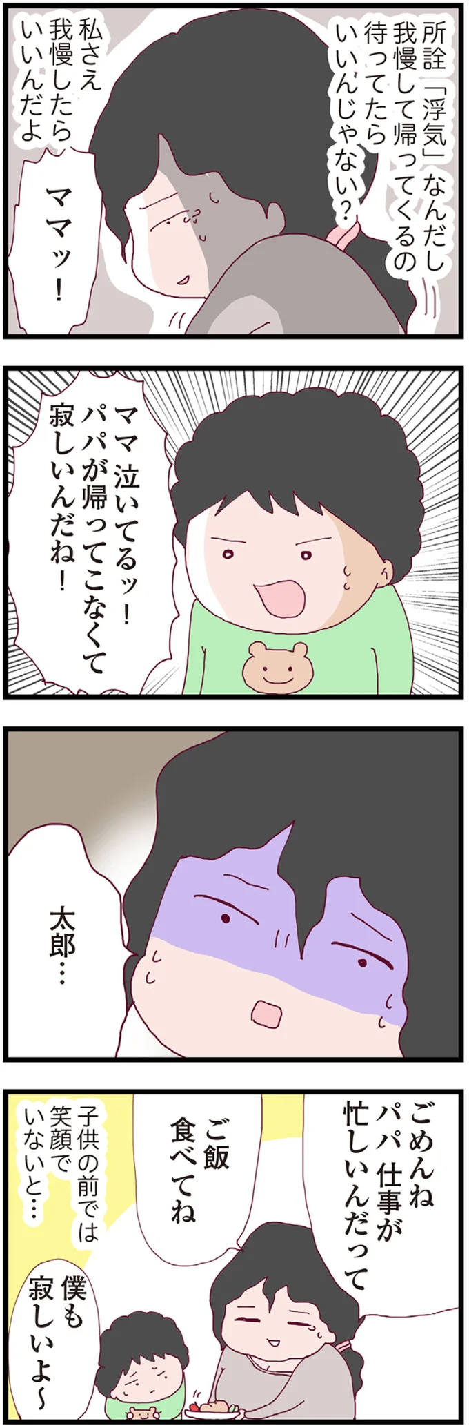 『整形主婦 サレ妻の逆襲』より