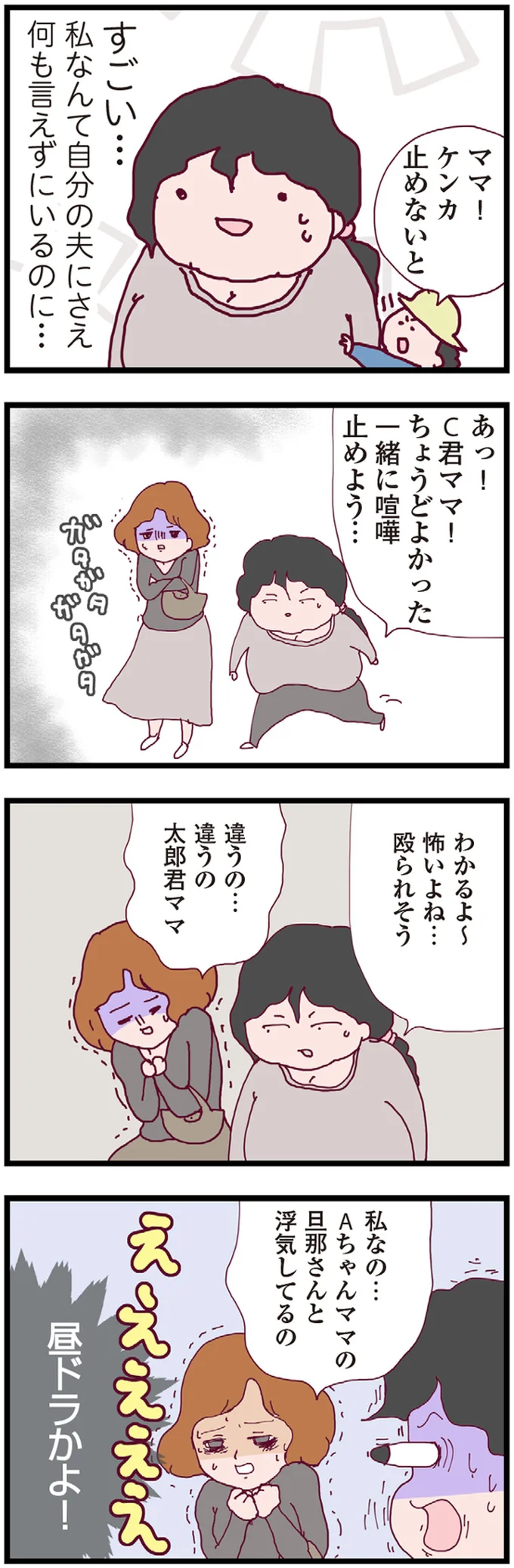 『整形主婦 サレ妻の逆襲』より