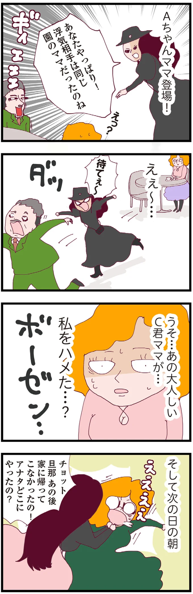 『整形主婦 サレ妻の逆襲』より