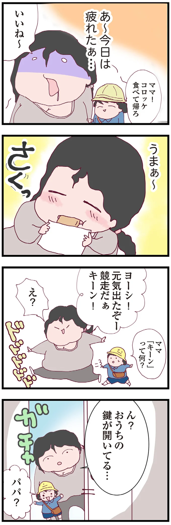 『整形主婦 サレ妻の逆襲』より