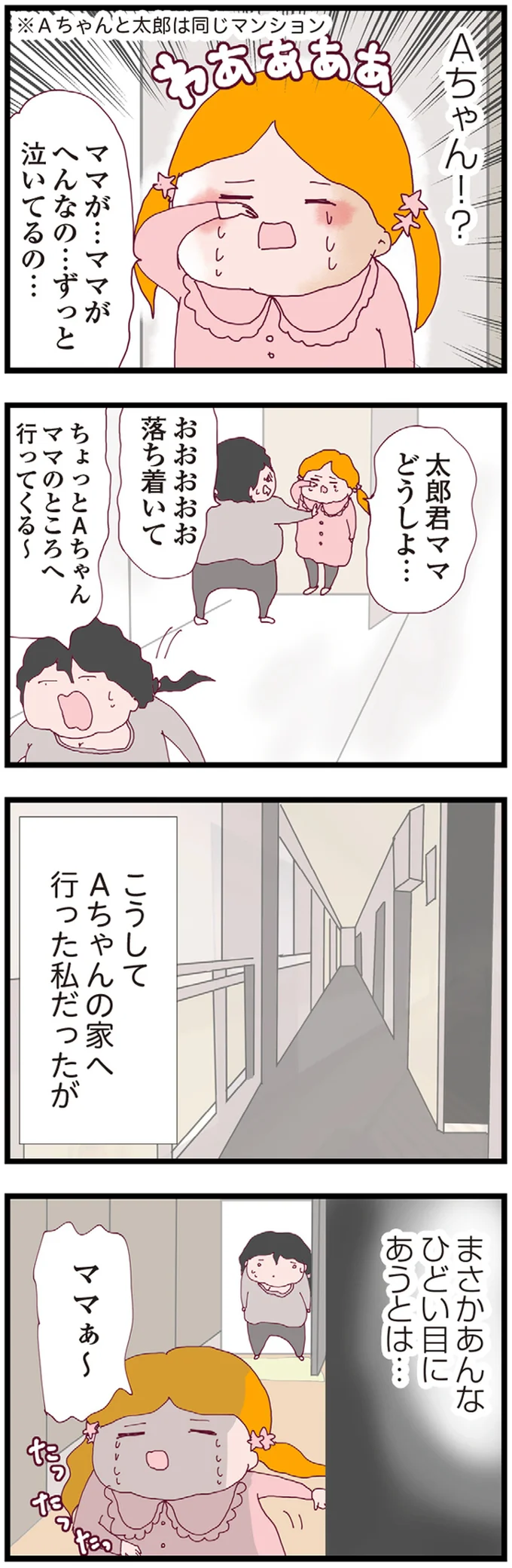 『整形主婦 サレ妻の逆襲』より