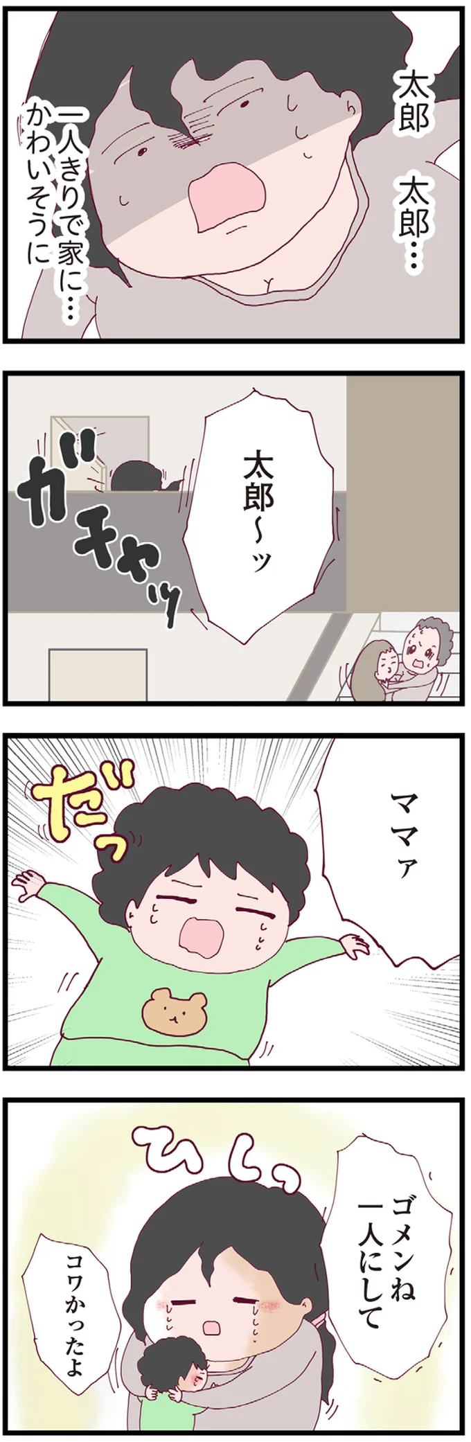 『整形主婦 サレ妻の逆襲』より