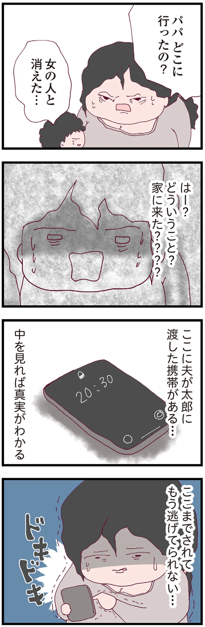 『整形主婦 サレ妻の逆襲』より