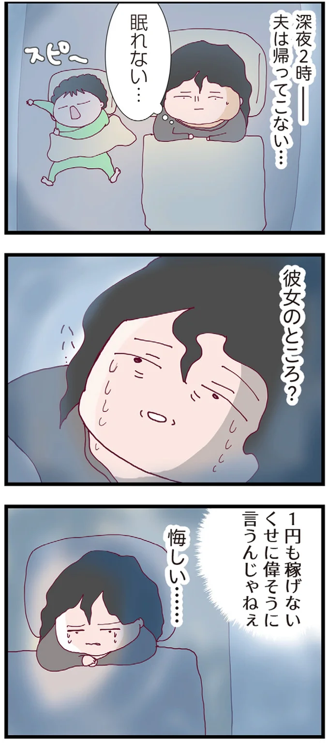 『整形主婦 サレ妻の逆襲』より