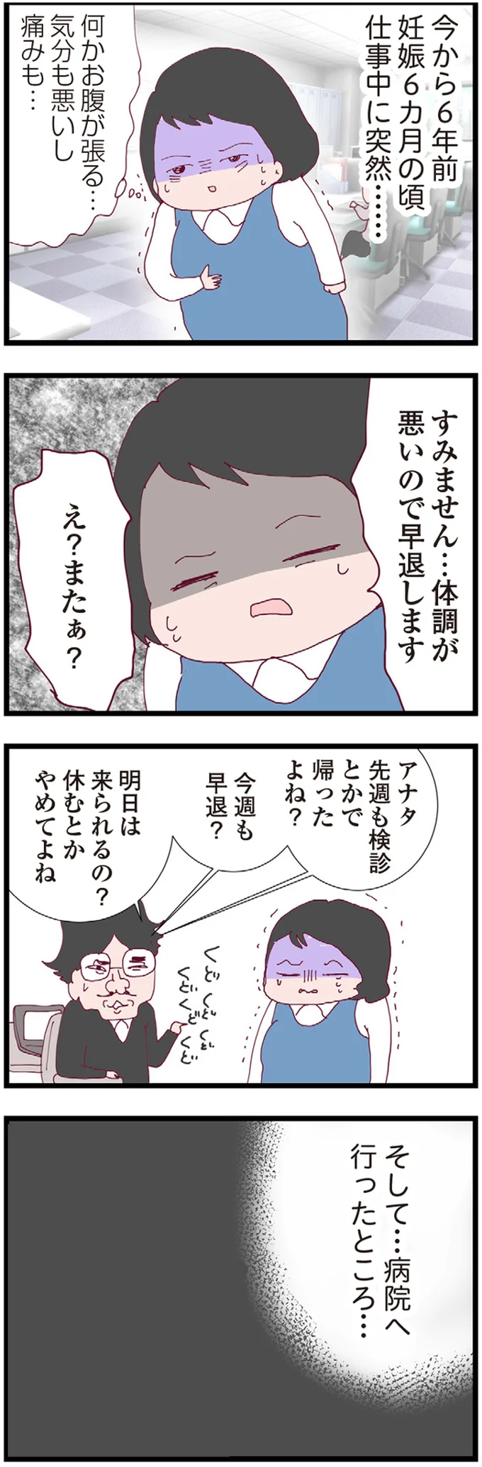 『整形主婦 サレ妻の逆襲』より