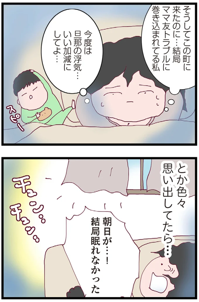 『整形主婦 サレ妻の逆襲』より