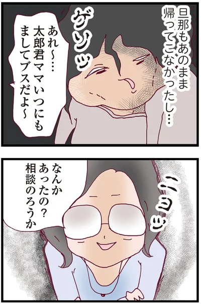 『整形主婦 サレ妻の逆襲』より