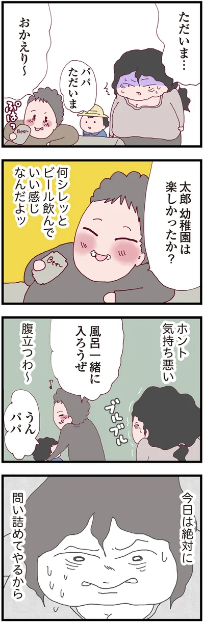 『整形主婦 サレ妻の逆襲』より