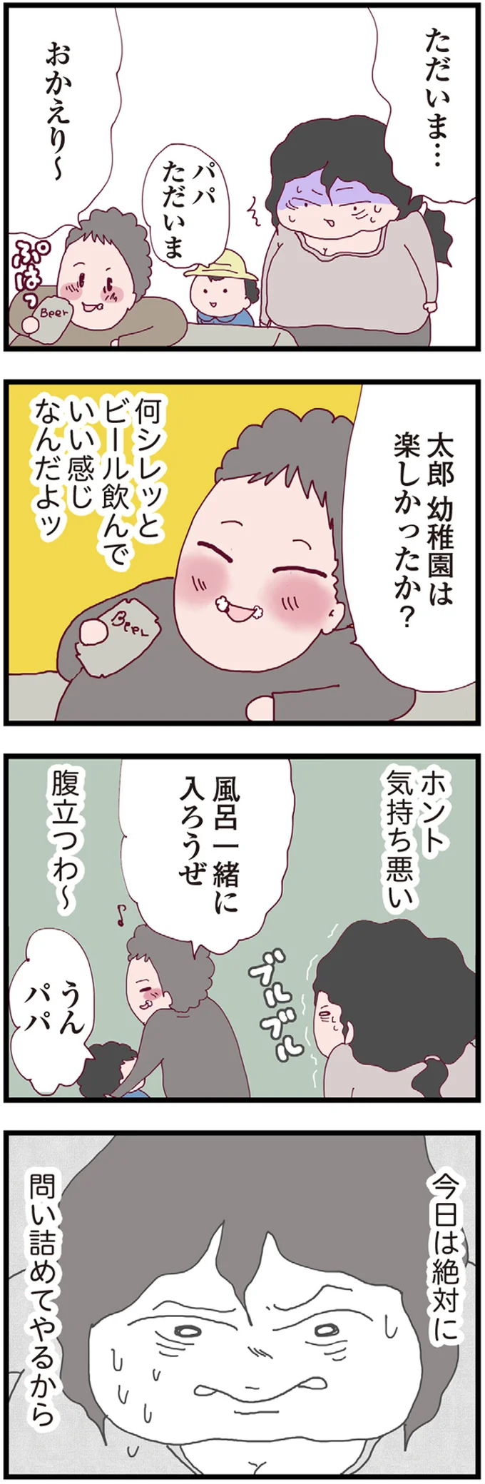 『整形主婦 サレ妻の逆襲』より