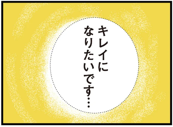 『整形主婦 サレ妻の逆襲』より