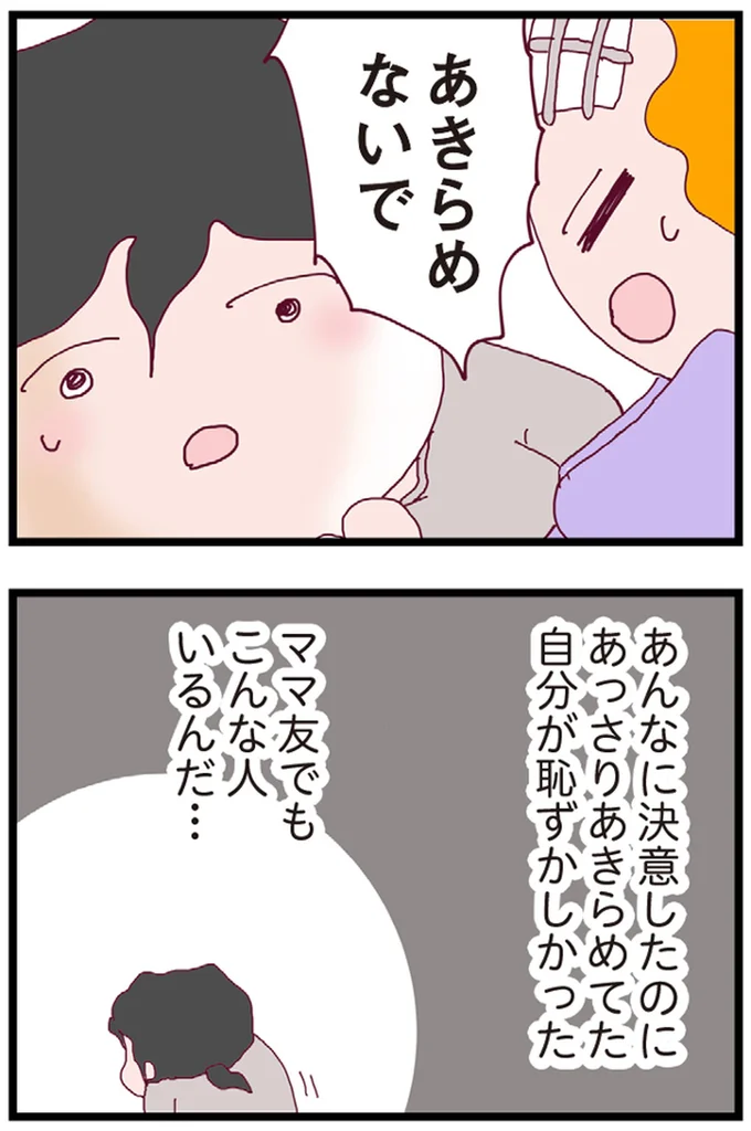 『整形主婦 サレ妻の逆襲』より