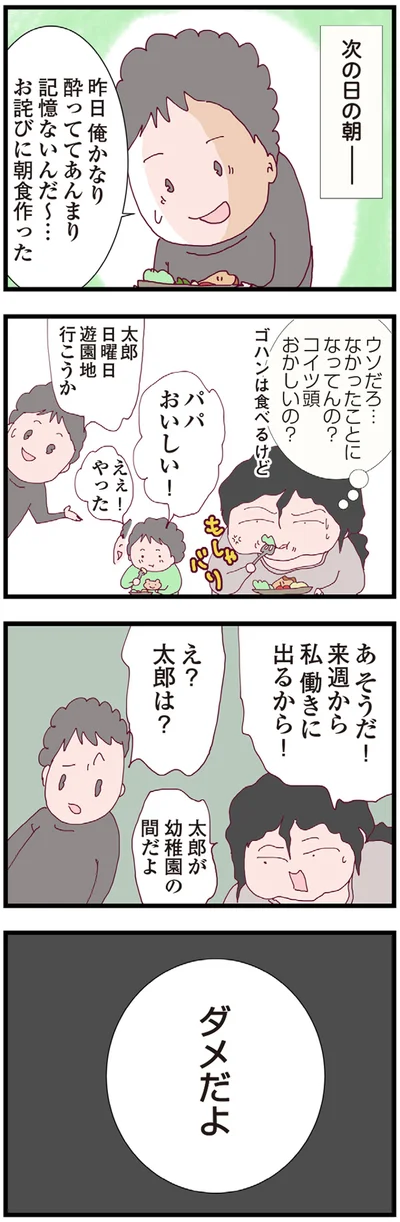 『整形主婦 サレ妻の逆襲』より