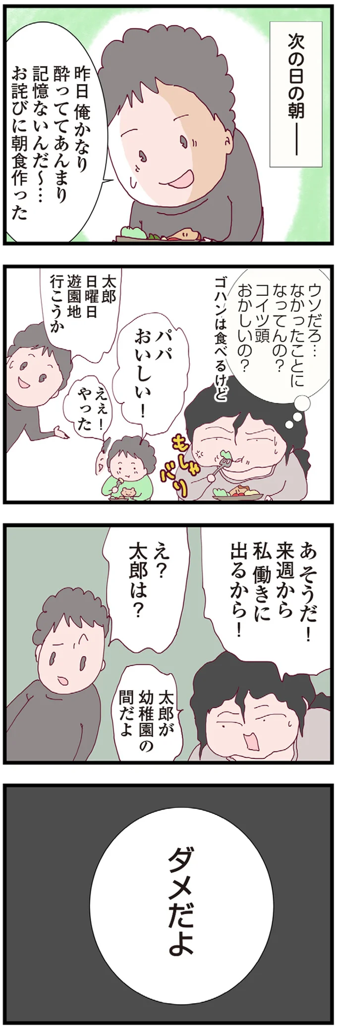 『整形主婦 サレ妻の逆襲』より