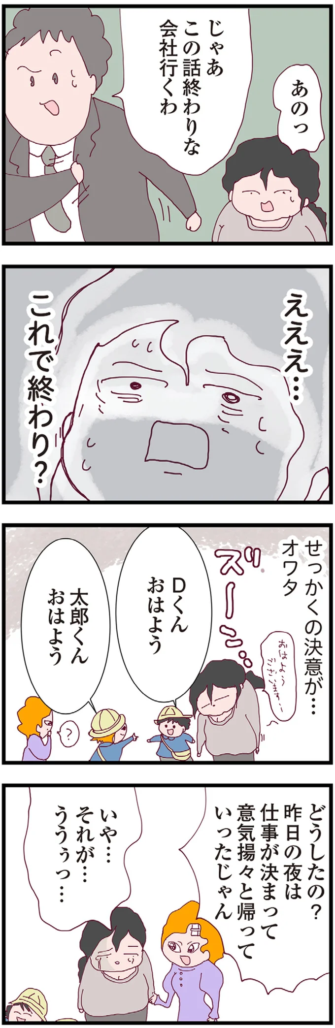 『整形主婦 サレ妻の逆襲』より