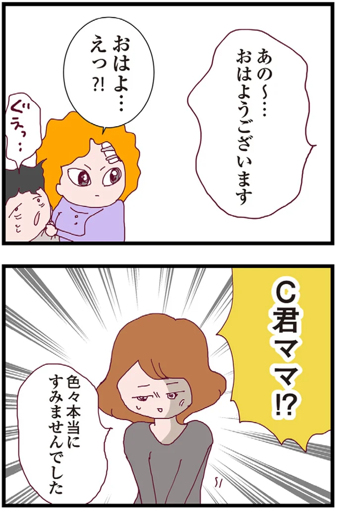 『整形主婦 サレ妻の逆襲』より