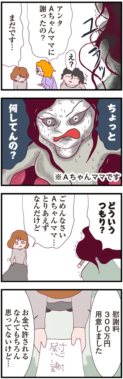 『整形主婦 サレ妻の逆襲』より