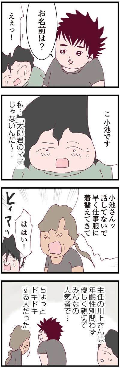 『整形主婦 サレ妻の逆襲』より