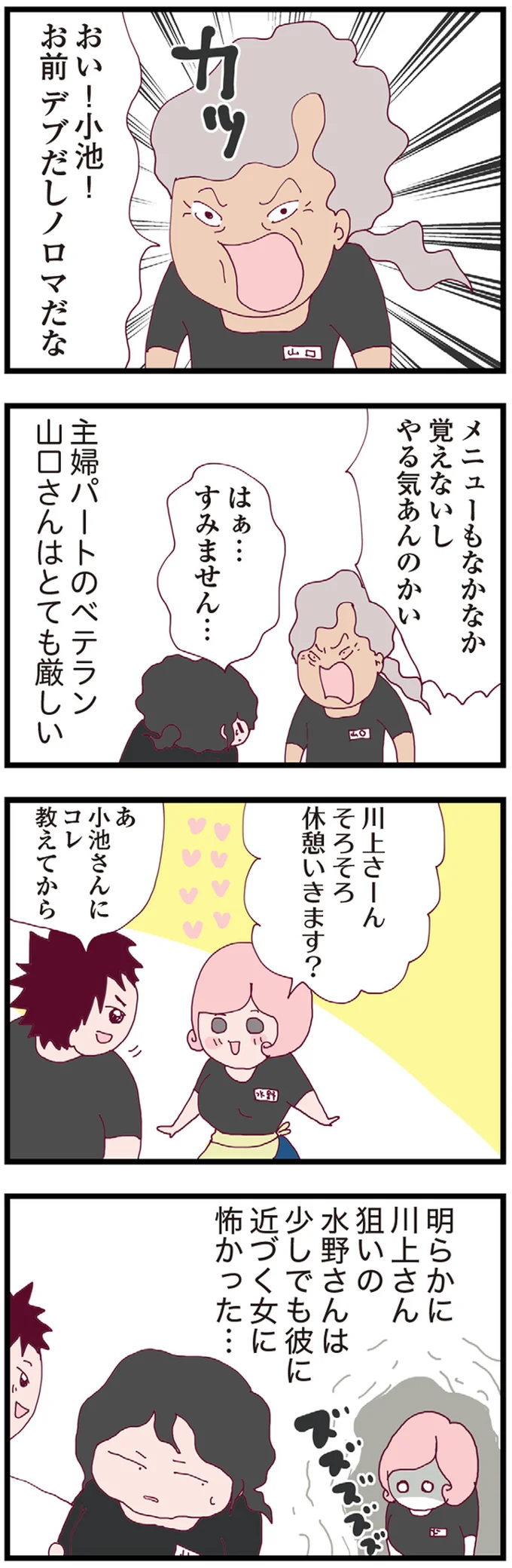 『整形主婦 サレ妻の逆襲』より