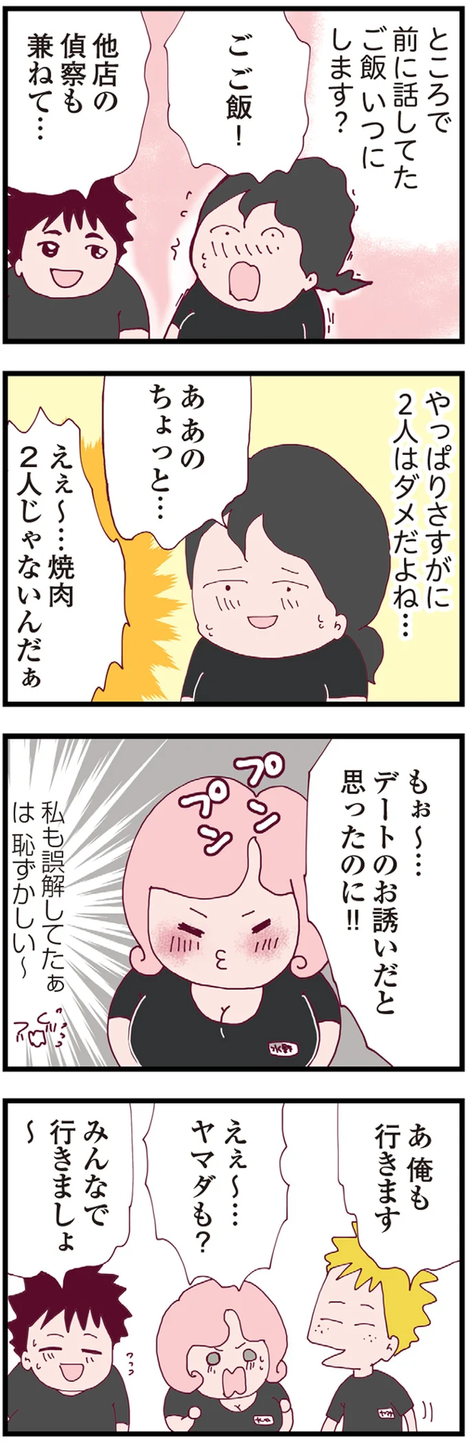 『整形主婦 サレ妻の逆襲』より