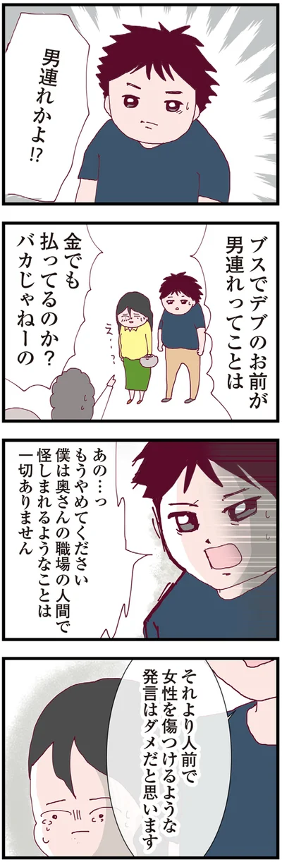 『整形主婦 サレ妻の逆襲』より