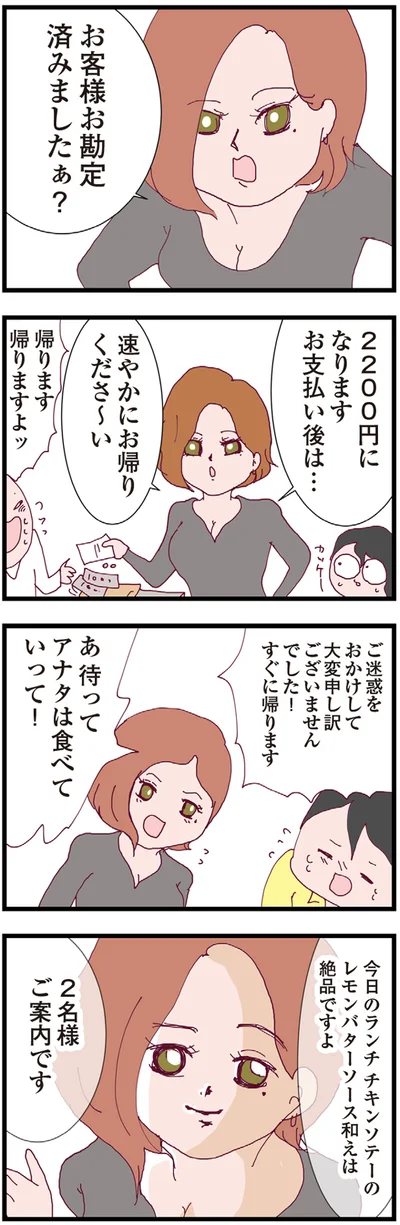 『整形主婦 サレ妻の逆襲』より