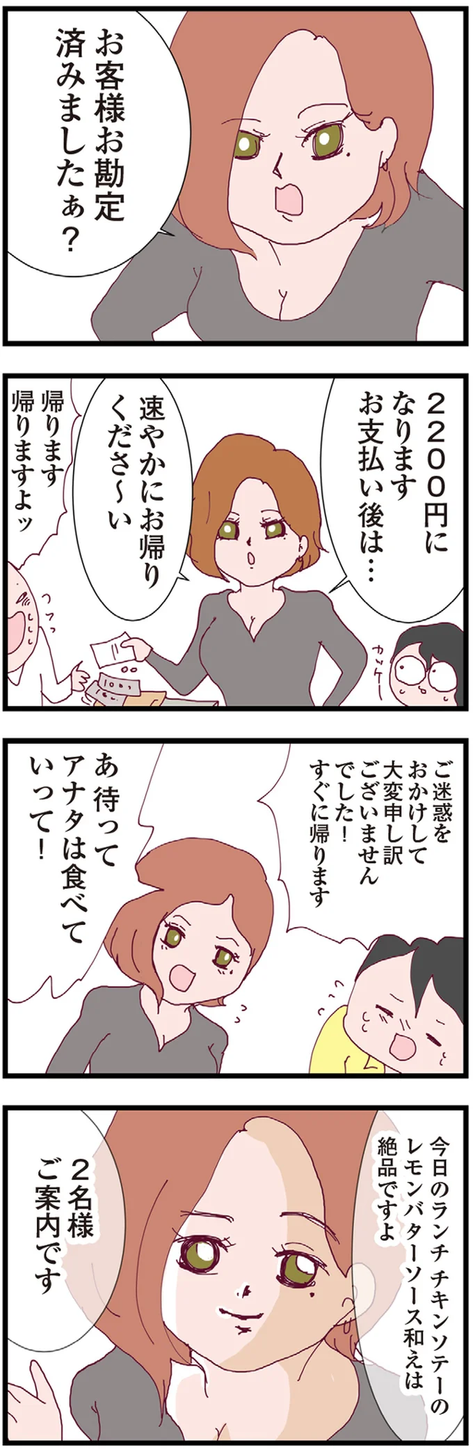 『整形主婦 サレ妻の逆襲』より