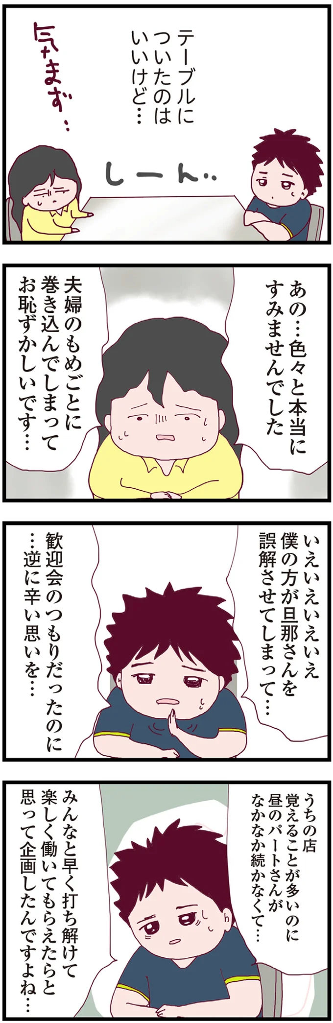 『整形主婦 サレ妻の逆襲』より