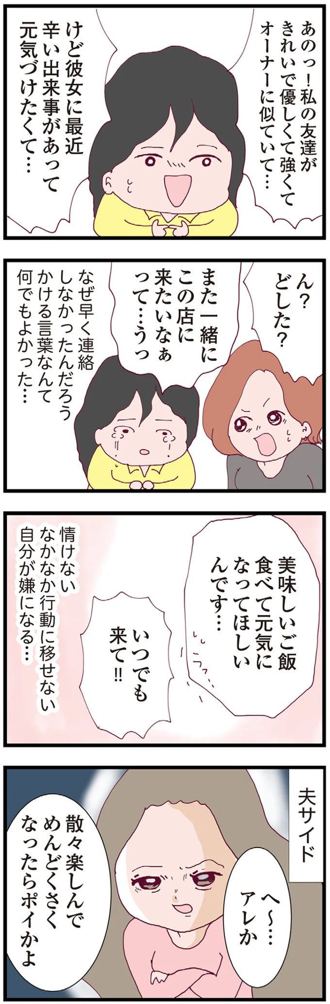 『整形主婦 サレ妻の逆襲』より