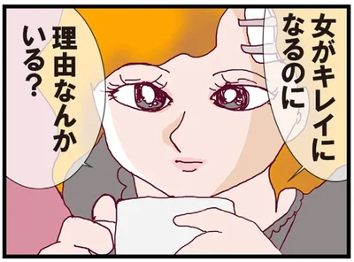 『整形主婦 サレ妻の逆襲』より