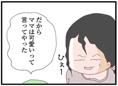 『整形主婦 サレ妻の逆襲』より